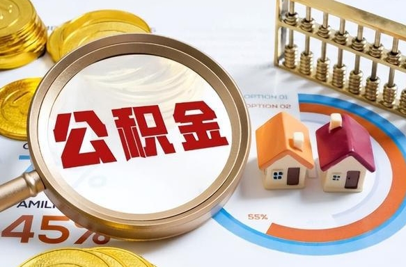 岑溪南昌住房公积金最新政策（南昌公积金新政策出台）